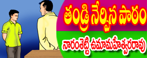 Tandri nerpina patham
